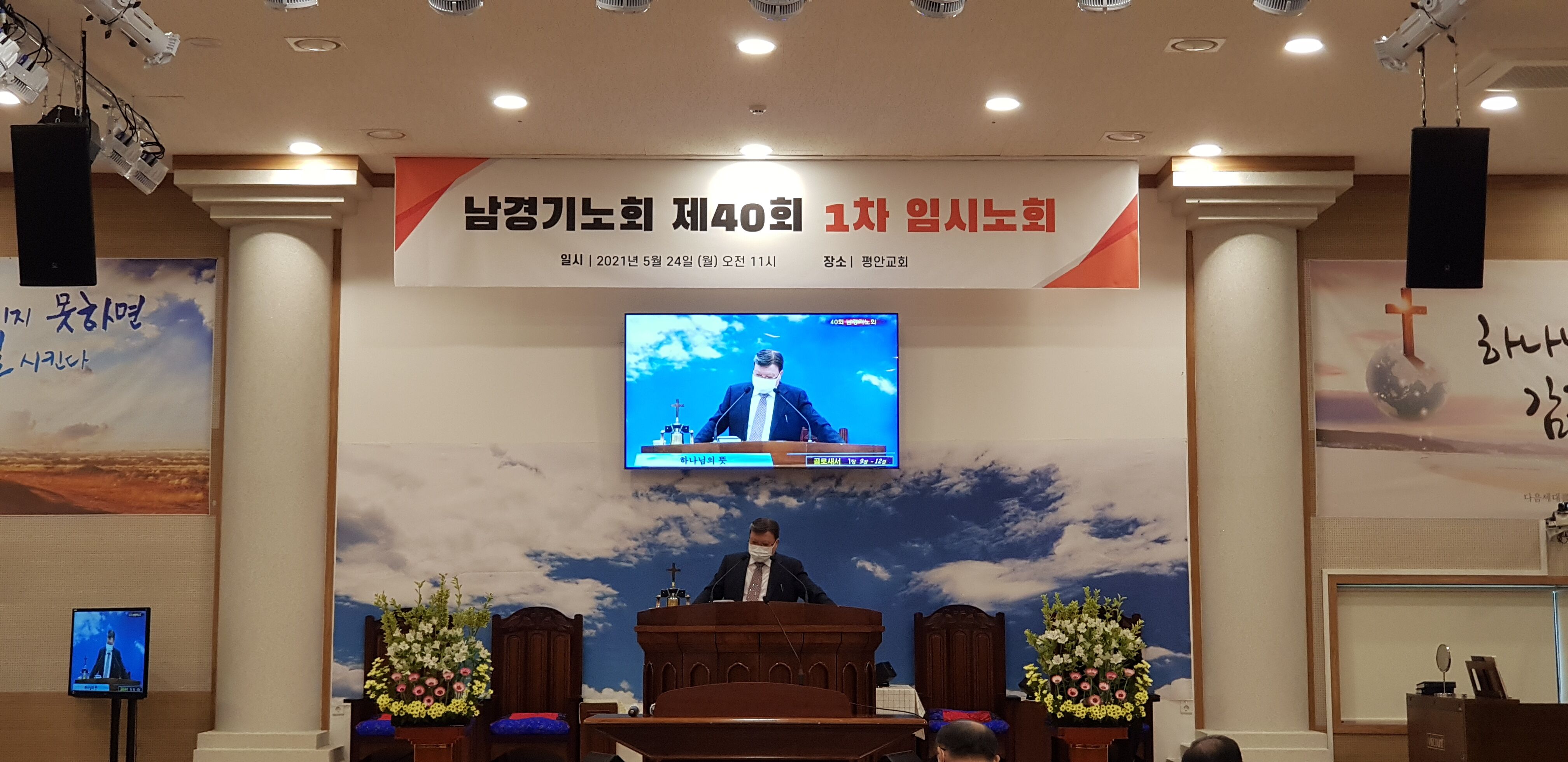 제40-1차 임시회
